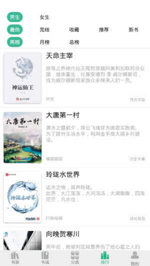 香香书app图4