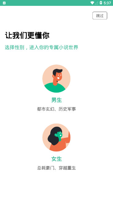 香香书小说阅读app最新版图2: