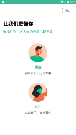香香书app图2