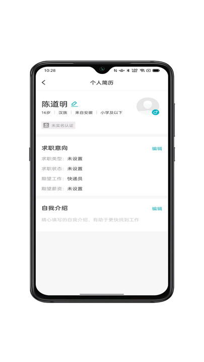 城阳智慧务工平台求职招聘app手机最新版图片1