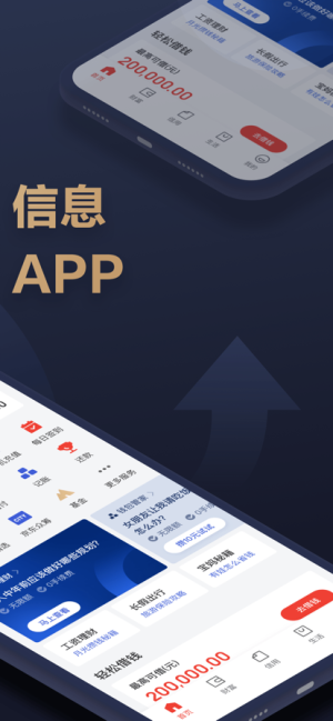 京东金融app官方下载安装2023最新版图片1