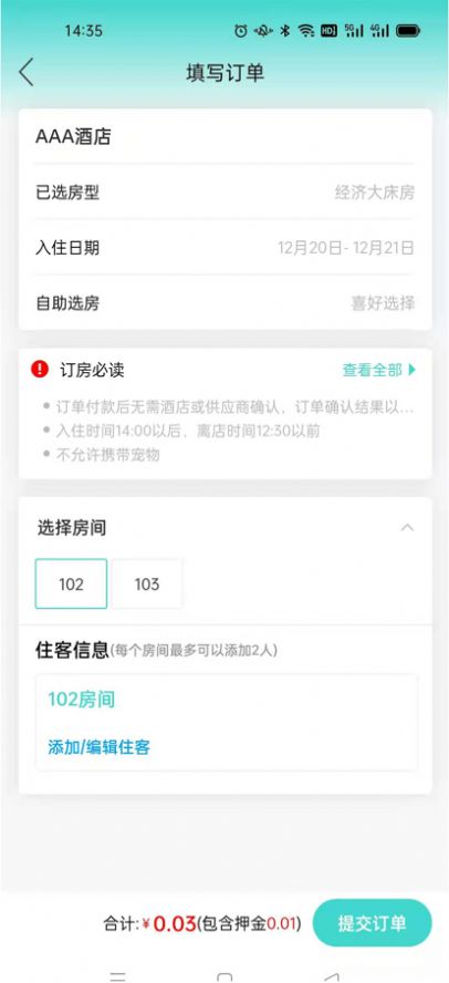 腾宇慧住线上预定App手机版截图1: