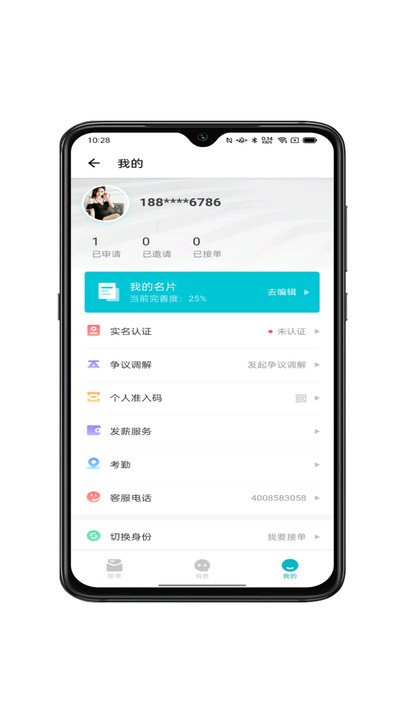 城阳智慧务工平台求职招聘app手机最新版图2: