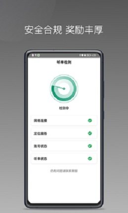 江南快客司机接单app官方版图片1