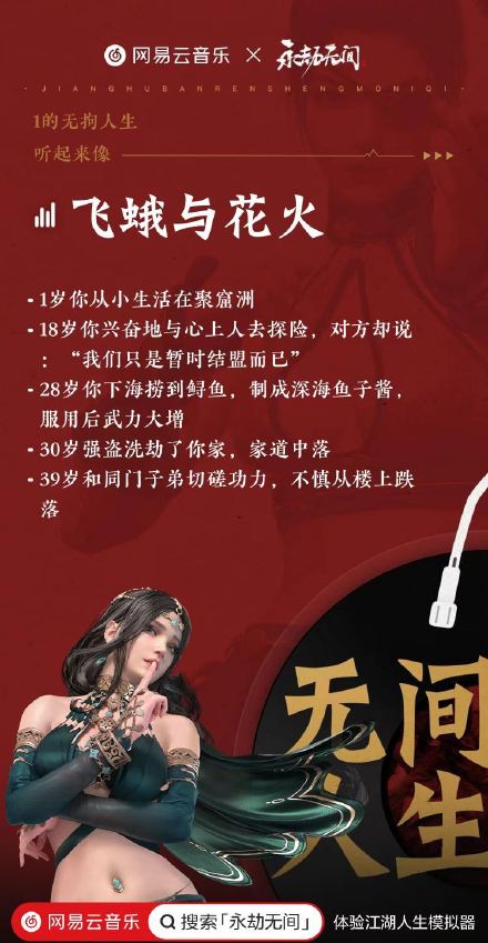 江湖人生模拟器游戏在线玩中文版截图1: