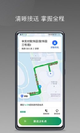 江南快客app图1