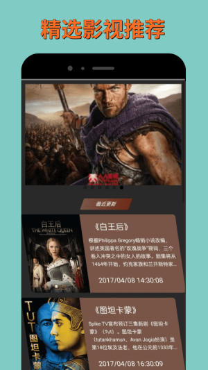 蓝狐TV追剧app客户端图片1