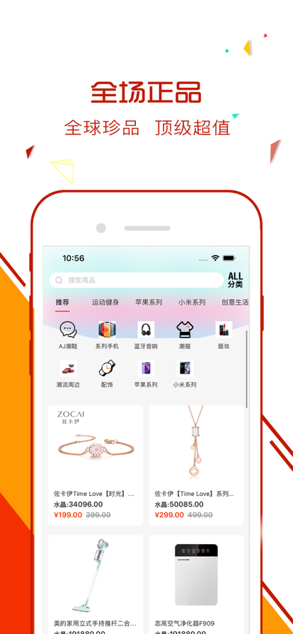 乐盒潮流购物app官方下载图片1