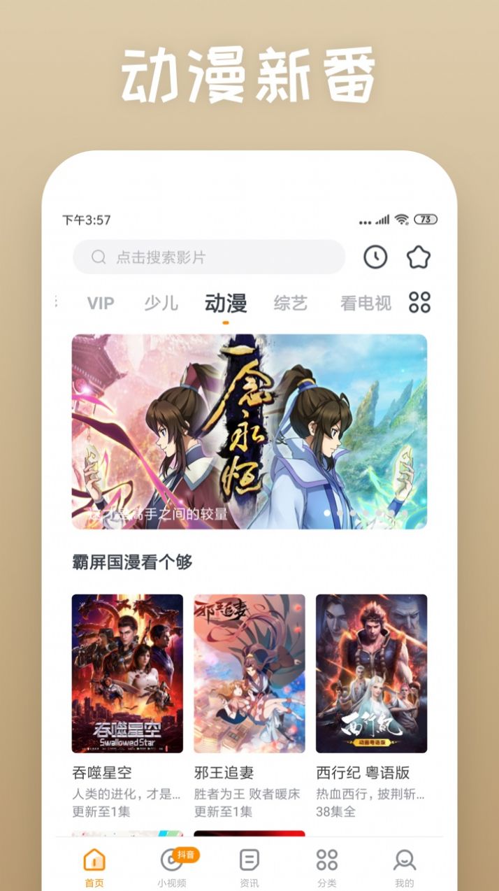 快看影视大全电视剧app下载安装官方版图2: