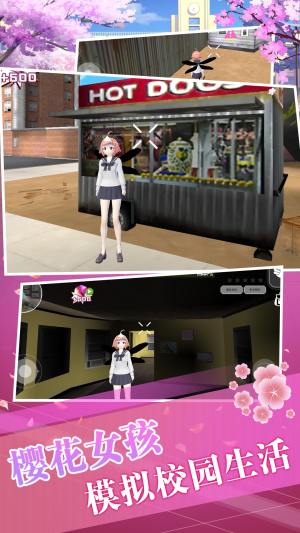 樱花都市高校模拟器中文版图2