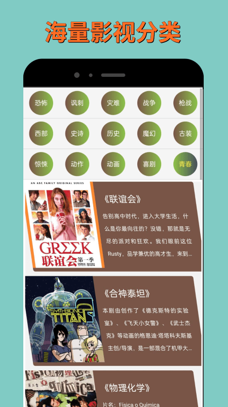 蓝狐TV追剧app客户端图2: