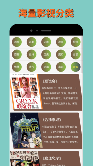 蓝狐TV app图2