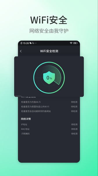 必连5G大师app官方最新版图2: