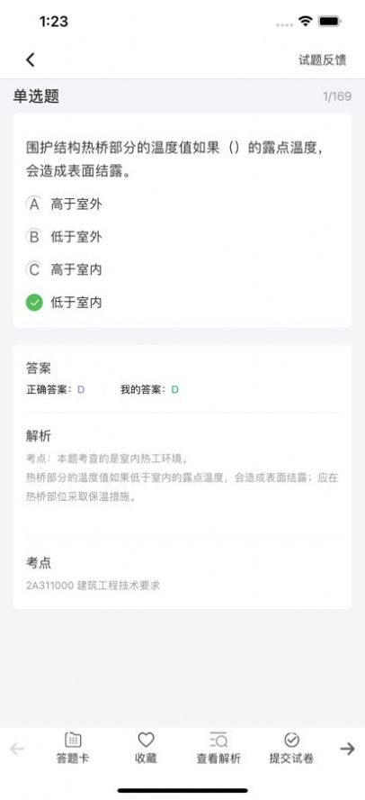 香樟教育学习平台app官方版图片1