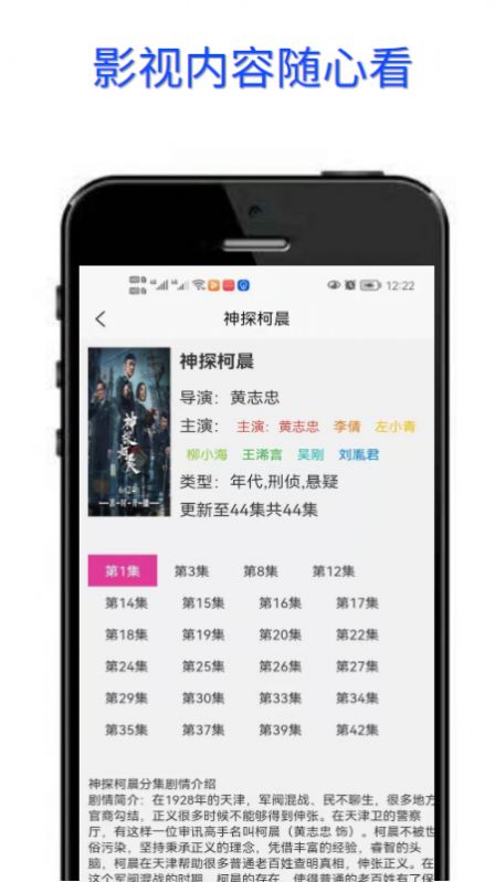 豆菊影视app免费最新版图1: