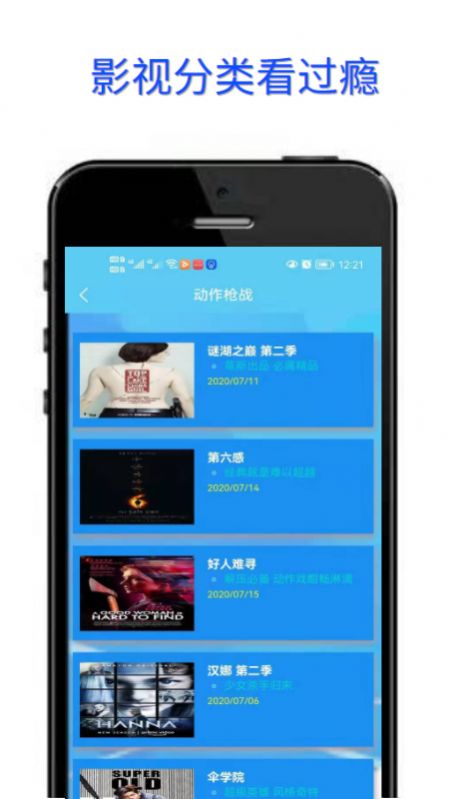 豆菊影视app免费最新版图2: