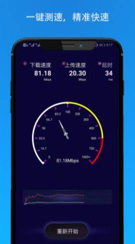 网速测试5G版App图2
