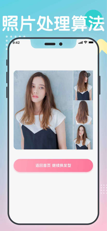 爱丽丝换发型造型设计app手机版图2:
