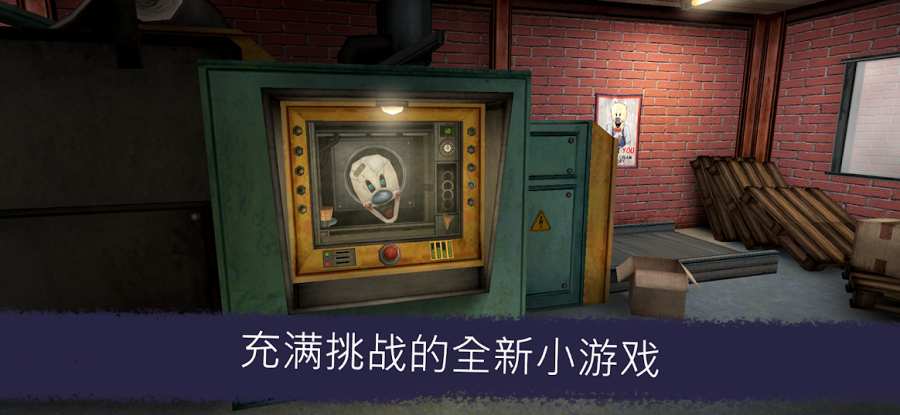 恐怖冰淇淋6厨房免费下载中文版下载安装图2: