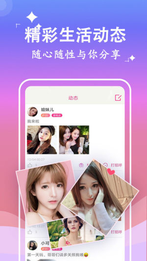蜜糖约会交友app最新版图片1