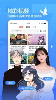 斗鱼app下载安卓2022最新版本图3: