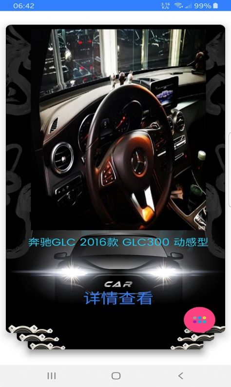 旭日车讯资讯信息app手机最新版图1: