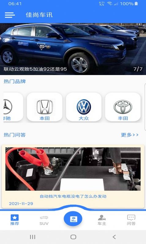 旭日车讯资讯信息app手机最新版图2: