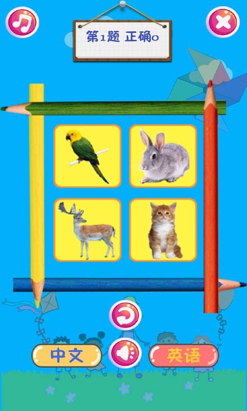 幼儿教育乐园启蒙app安卓最新版图片1