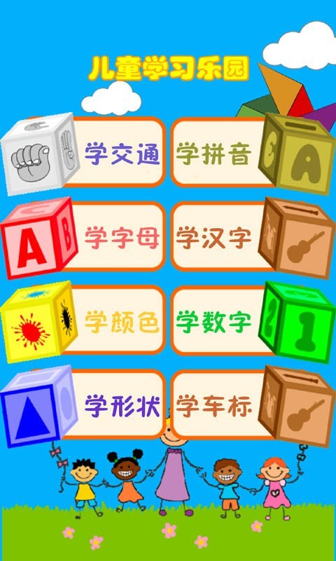 幼儿教育乐园启蒙app安卓最新版图3: