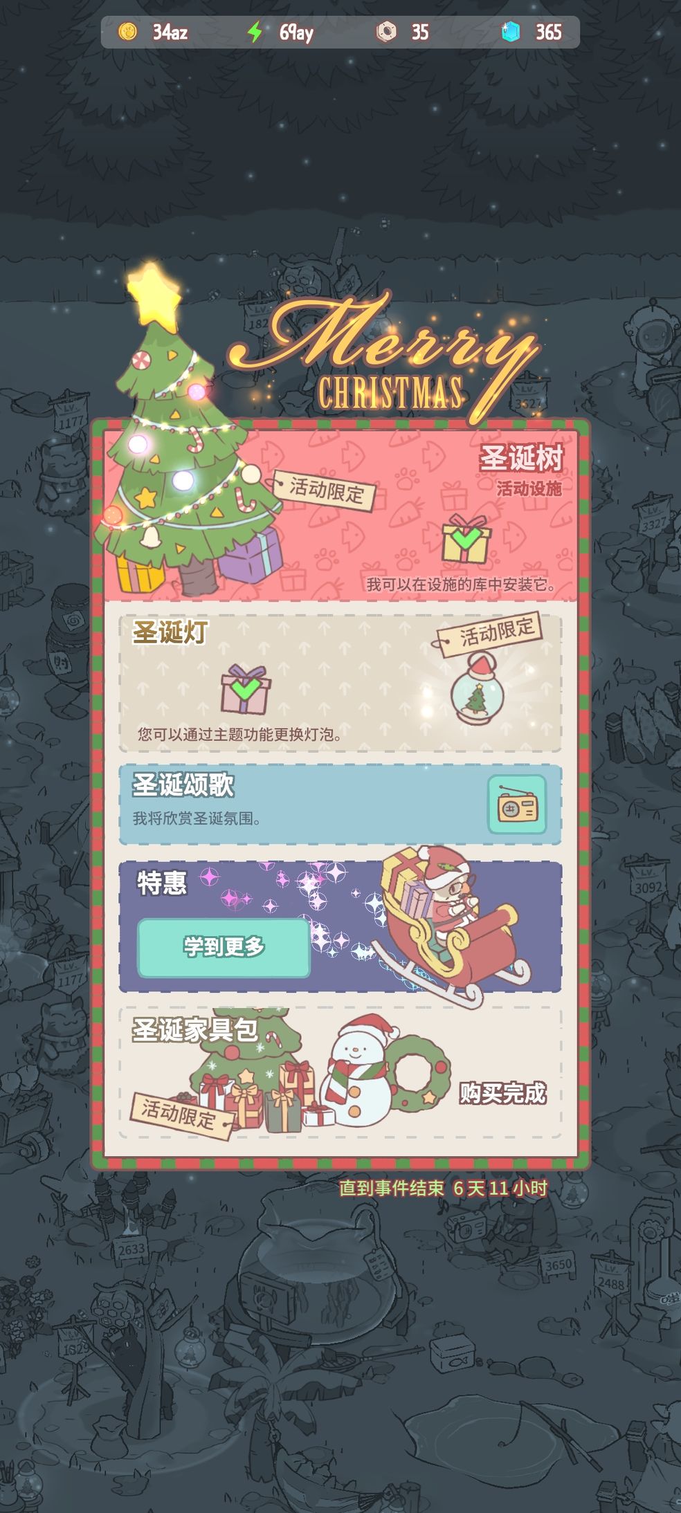 猫和汤1.8.2圣诞节官方下载最新中文版图3: