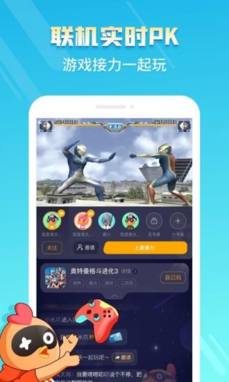 菜鸡云游戏平台下载安装正版2022图1: