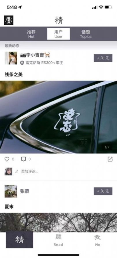 凌志范儿汽车资讯app官方版图3: