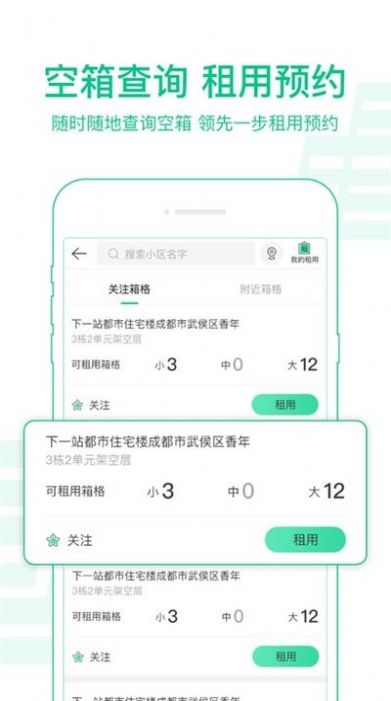 中邮揽投app官方下载最新版2022图片1