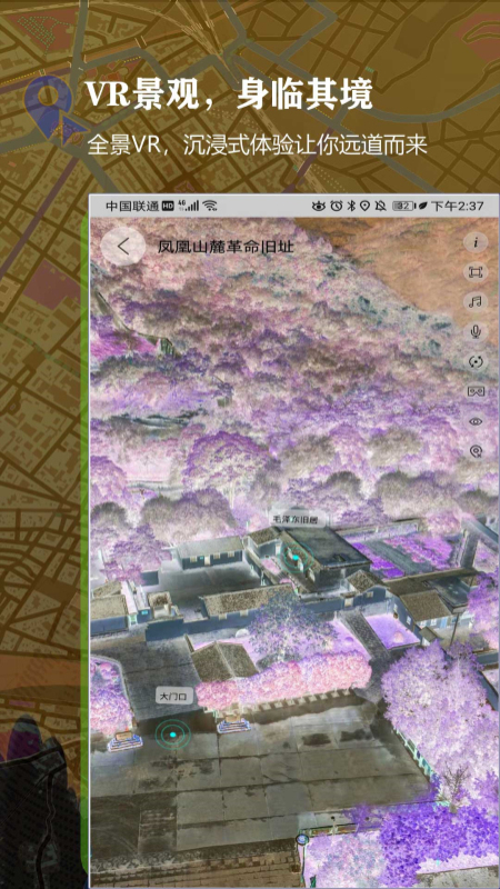 3D百斗街景地图app手机版截图3: