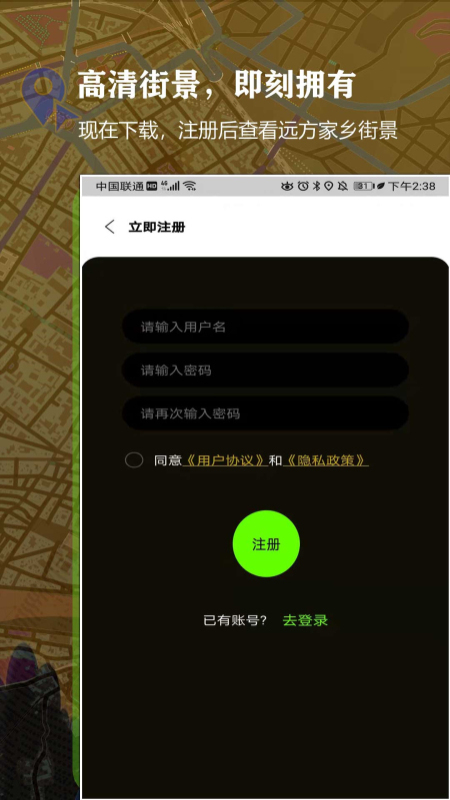 3D百斗街景地图app手机版截图1: