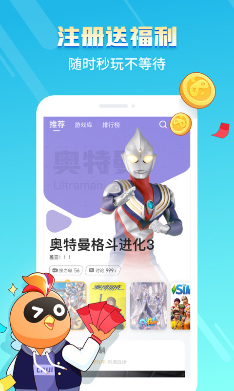 菜鸡游戏官方下载安装最新版2022图3: