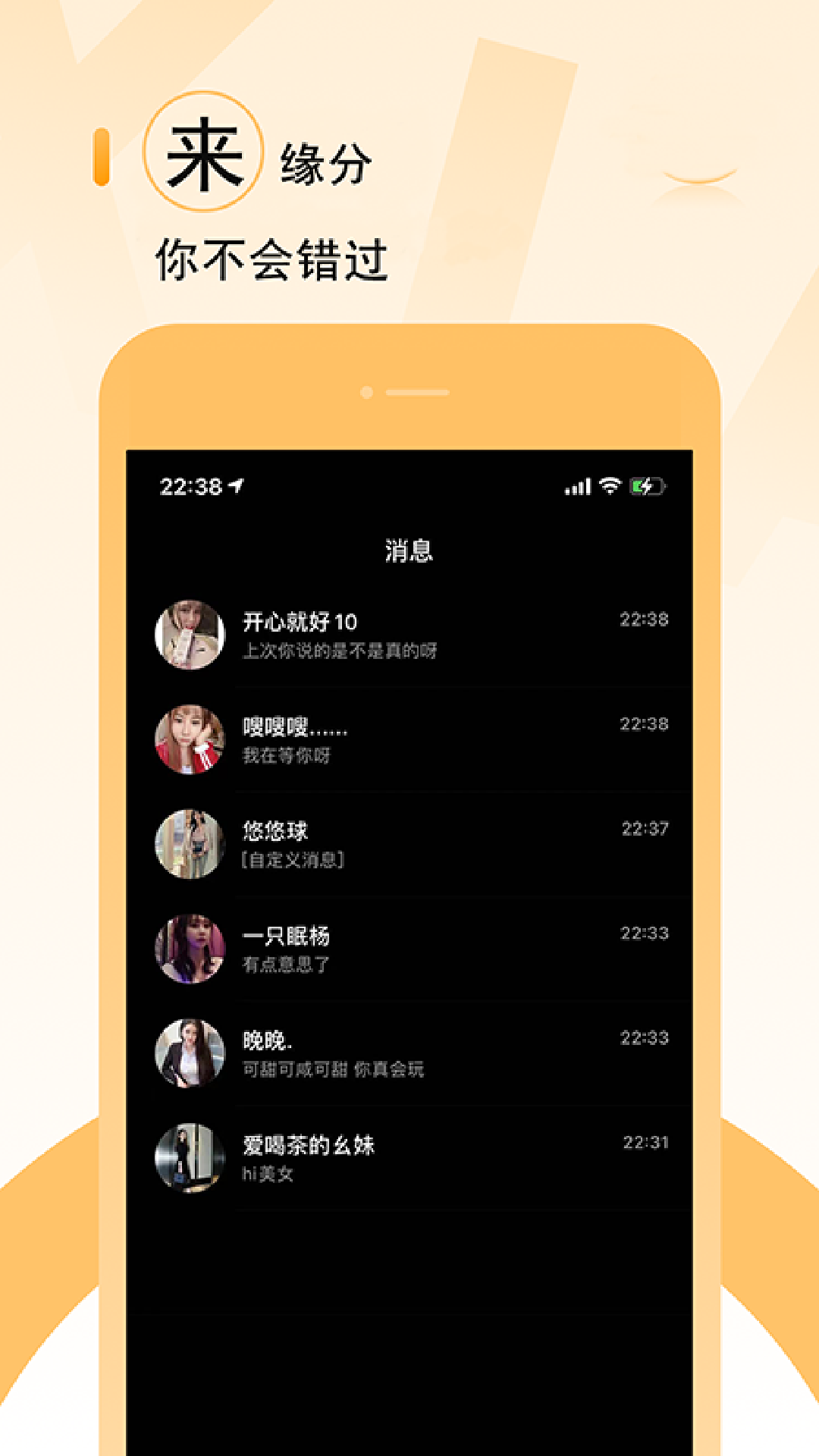 小猪佳缘app手机最新版图2: