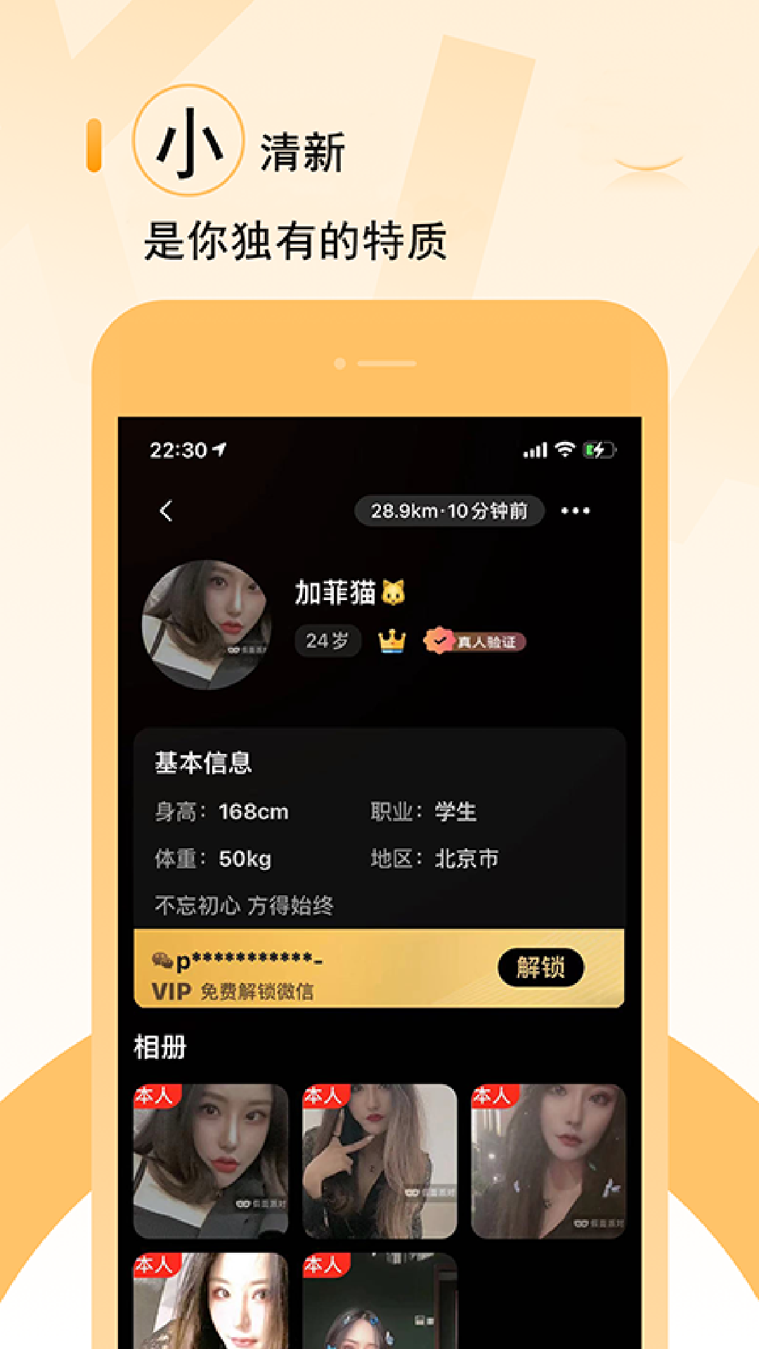 小猪佳缘app手机最新版图1: