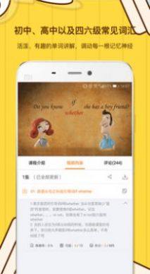 柠檬英语软件app官方版图片1