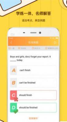 柠檬英语app图1