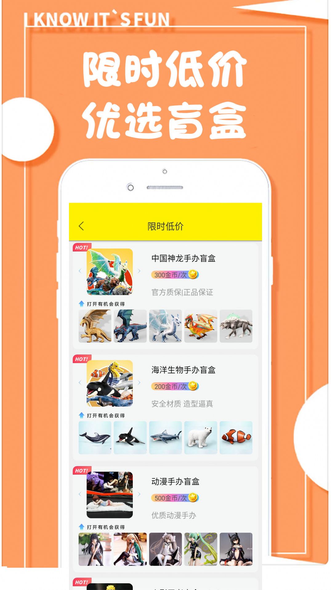 开心幸运盒购物app安卓最新版截图5:
