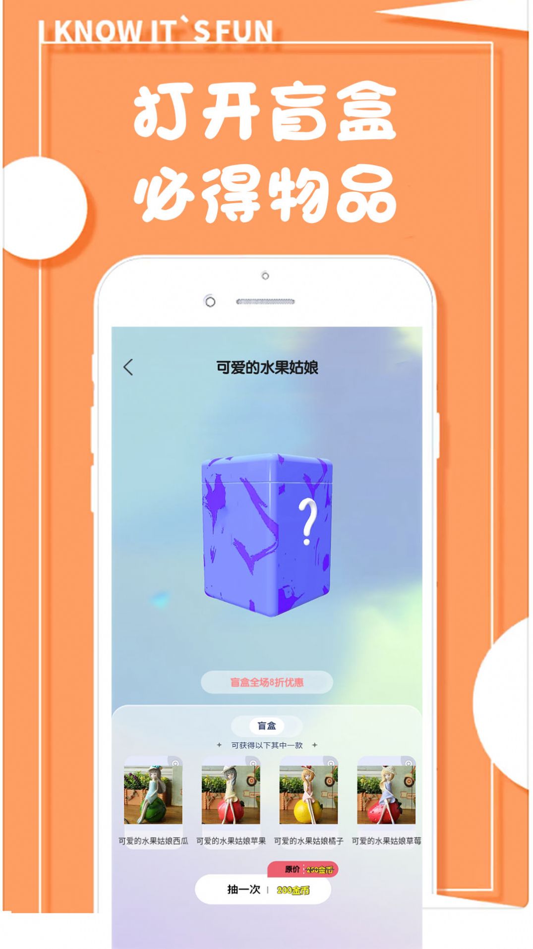 开心幸运盒购物app安卓最新版图5: