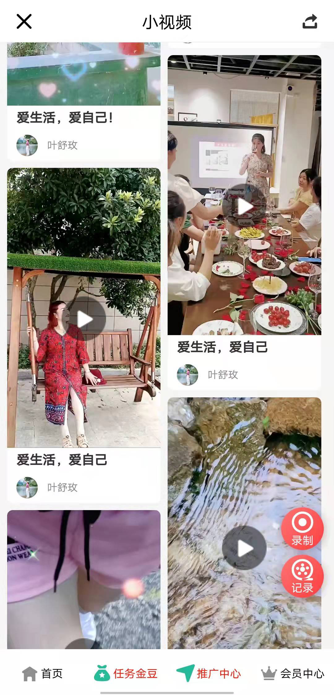 趣豆壳短视频App官方最新版图1: