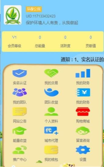 个人登录gec中文版2022最新版截图1: