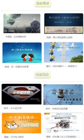 绿韵云平台app官方版截图4: