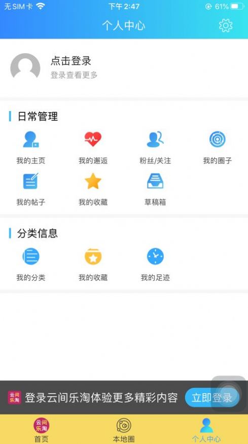 云间乐淘购物平台app官方版图2:
