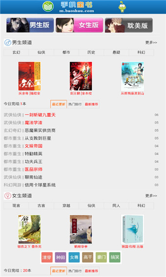 宝书网新版官方下载安卓版图3: