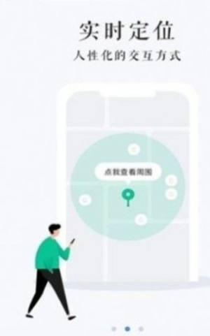贵州省房屋市政普查软件app图片1