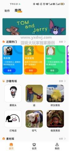 斗图广场app官方版下载安装图片1