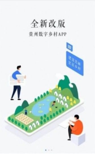 贵州省房屋市政普查软件app图2: